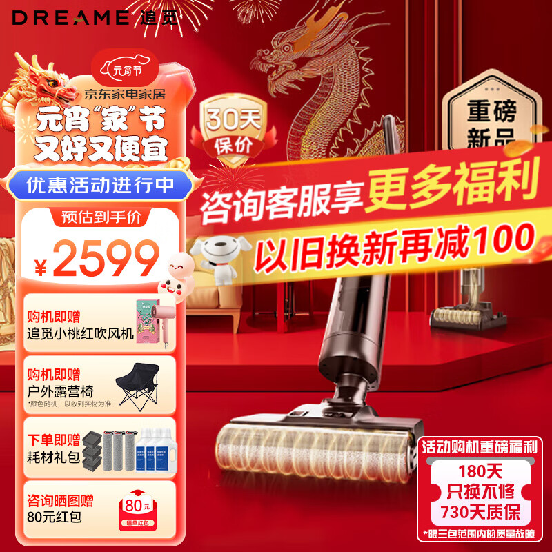 dreame 追觅 H20 无线洗地机洗拖一体全自动H20mix H20pro H20Pro快速热烘 2509元（需