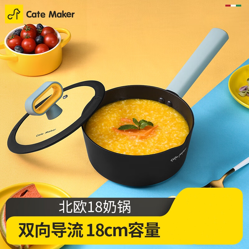 Cate Maker 卡特马克 小奶锅 18cm 74元（需用券）