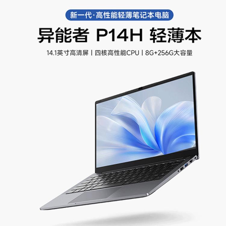 Lenovo 联想 异能者P14H 14英寸办公商务学习轻薄笔记电脑 2397元