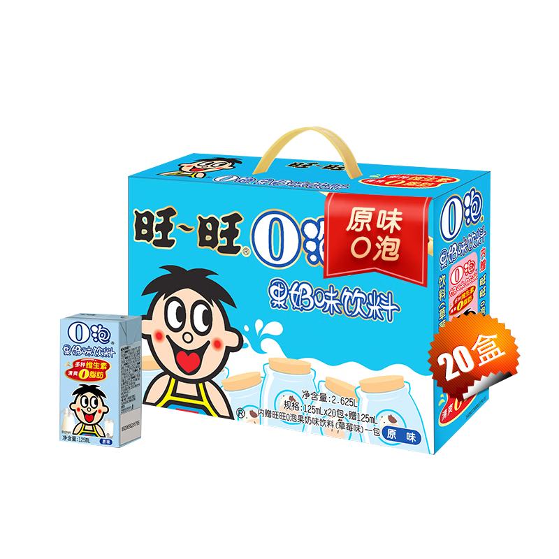 PLUS会员：旺旺 O泡果奶味饮料 125ml*20包 *3件 82.62元包邮（双重优惠，合27.54