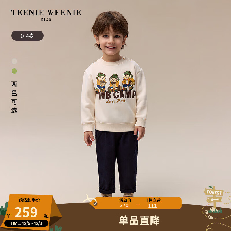 TEENIE WEENIE Kids小熊童装24秋冬男宝宝开肩扣套头加绒卫衣 象牙白 120cm 418.6元