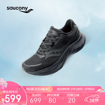 saucony 索康尼 TIDE 浪潮2 男款缓震运动跑鞋 S28216 ￥526