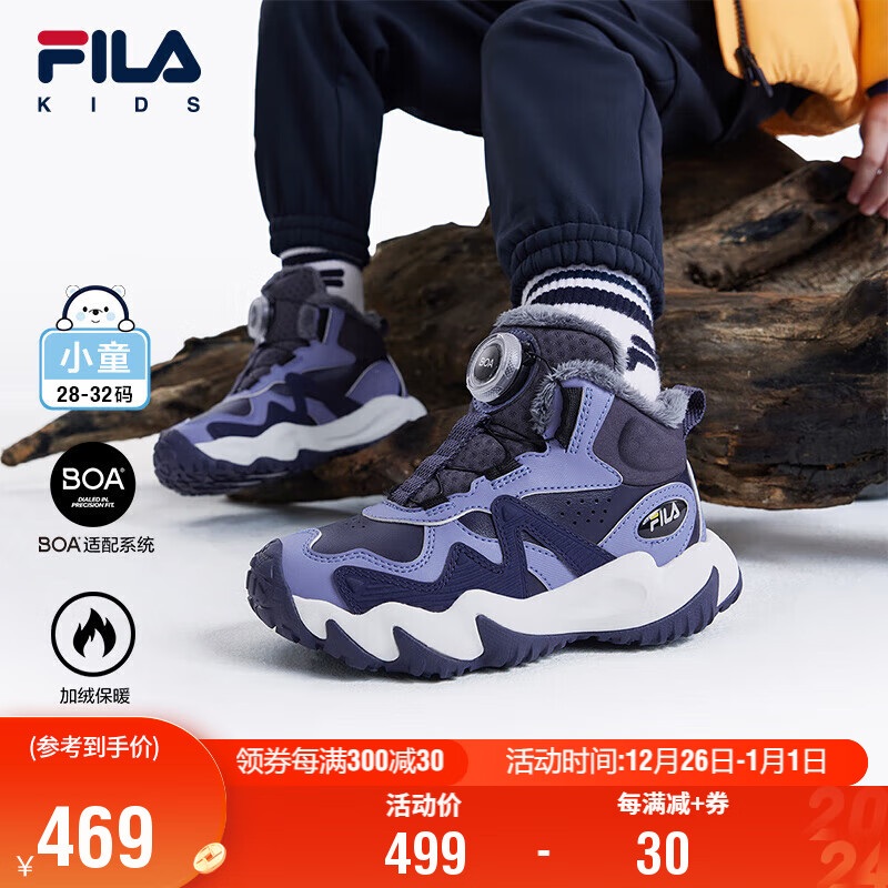 FILA 斐乐 童鞋儿童户外鞋2024冬季男女小童儿童户外鞋 660元（需用券）