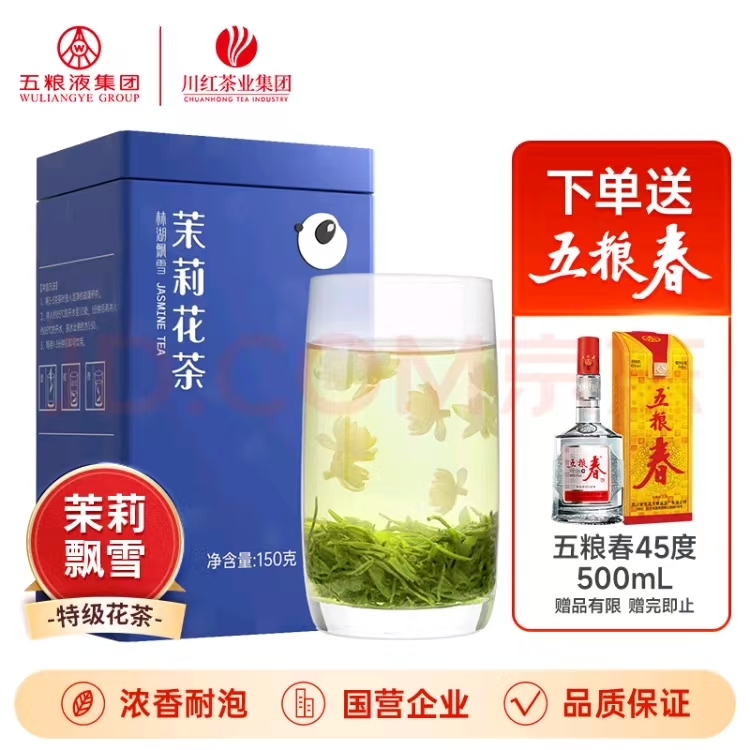 林湖飘雪 茉莉2024年新茶150g +赠五粮春500ml45度 168.55元（需用券）