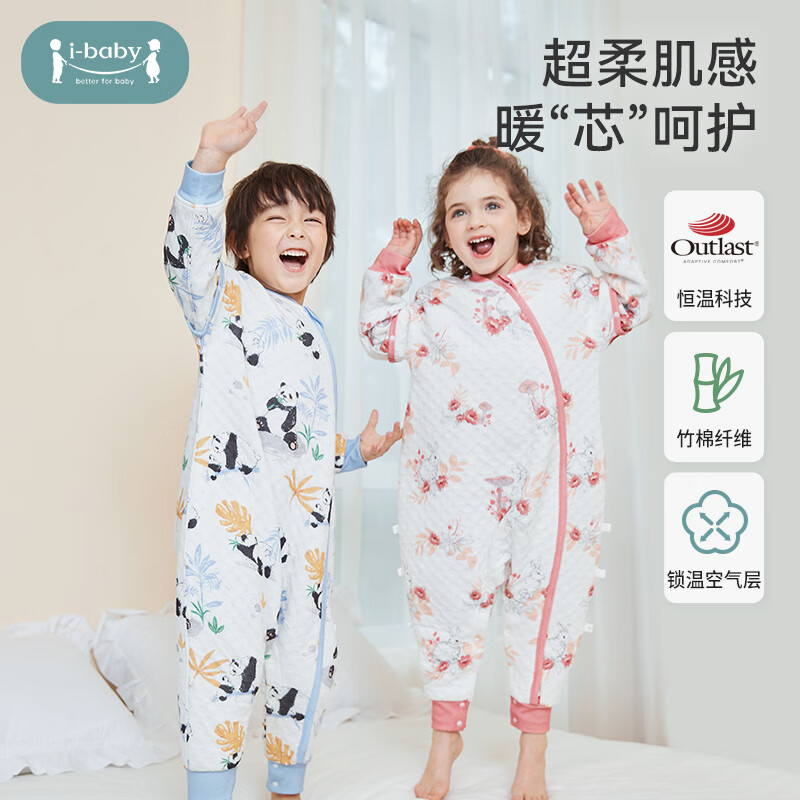 ibaby 睡袋婴儿夹袄分腿睡袋 空气层 136.33元（需用券）