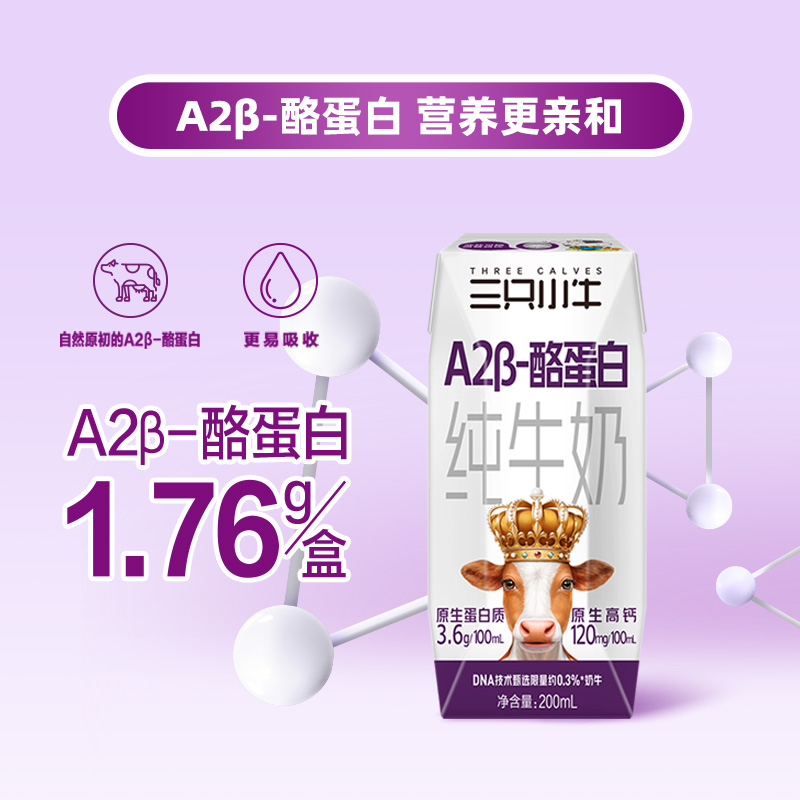 88VIP：MODERN FARMING 现代牧业 A2牛奶200ml*10盒*2箱 34.75元（需用券）