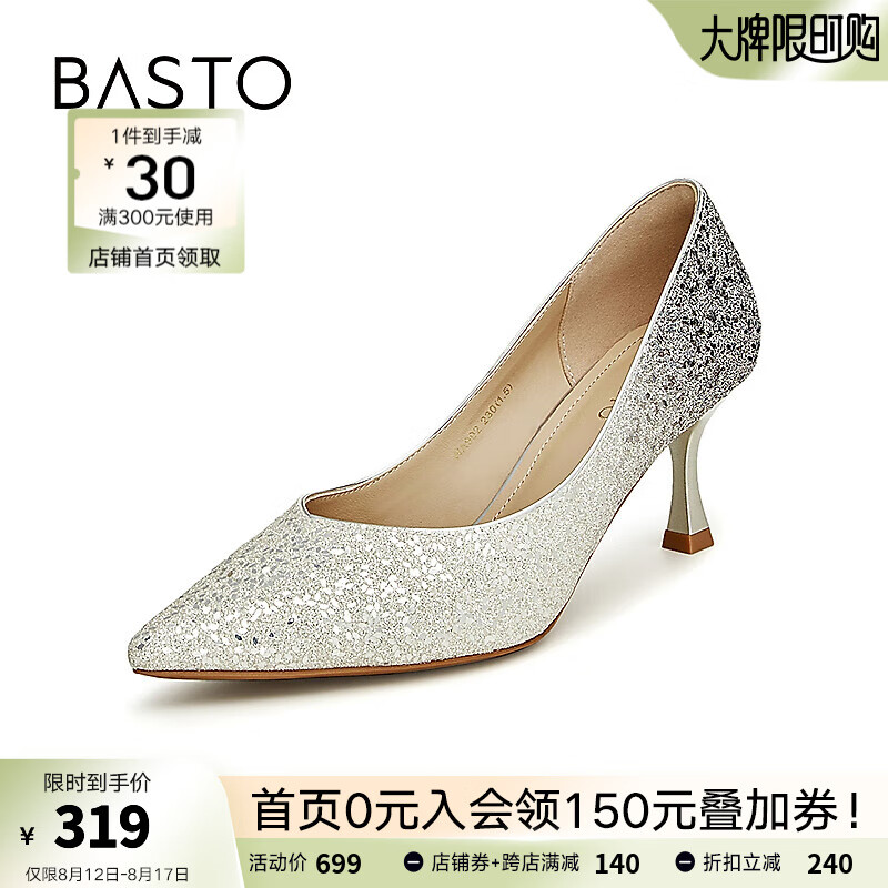 BASTO 百思图 2024春季时尚潮流通勤尖头细跟浅口女单鞋WA902AQ4 银色 34 719元（