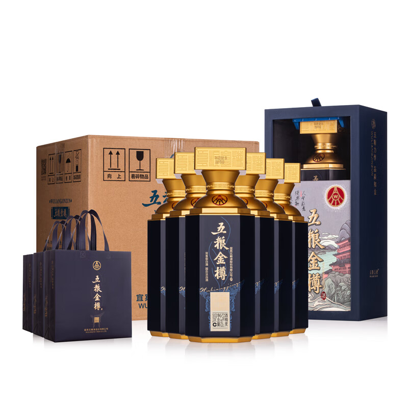 WULIANGYE 五粮液 股份 五粮金樽 蓝樽 浓香型白酒 52度 500ml*6瓶 整箱 中秋送礼 