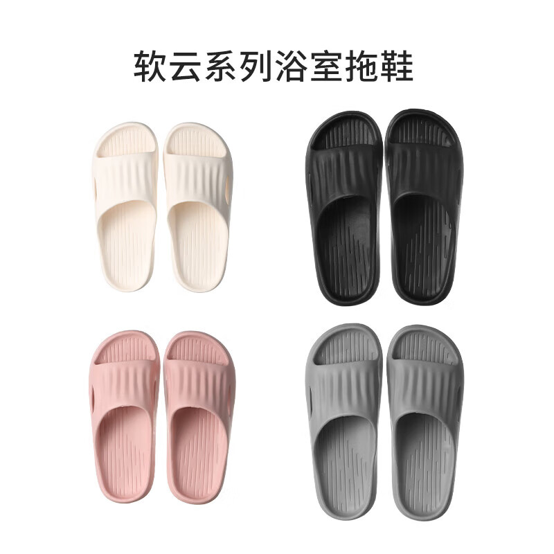 PLUS会员：MINISO 名创优品 软云系列家居拖鞋 9.15元包邮（双重优惠）