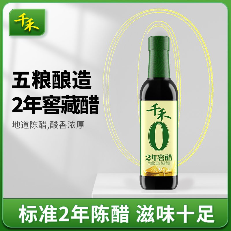 千禾 酱油醋料酒蚝油老抽厨房调味组合 35元