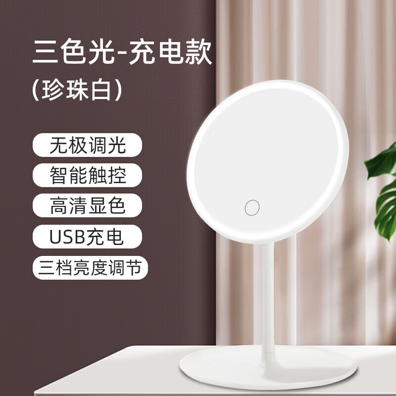 LED化妆镜 可调节带灯 3档调光 15.9元（需用券）