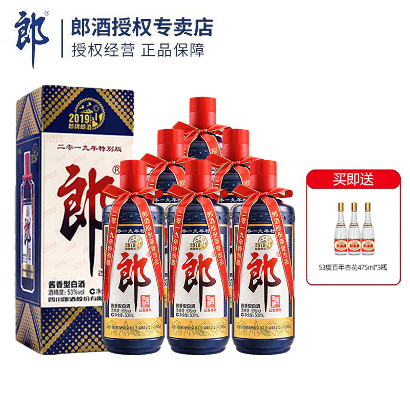 LANGJIU 郎酒 郎牌郎酒 2019年己亥猪年酱香型白酒 53度 500mL 6瓶 整箱装（非原