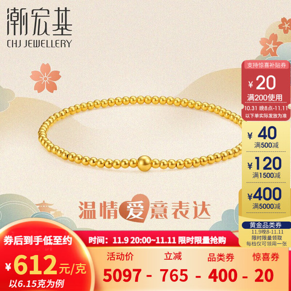 CHJ JEWELLERY 潮宏基 足金古法黄金手链 6.15g SCG30004442