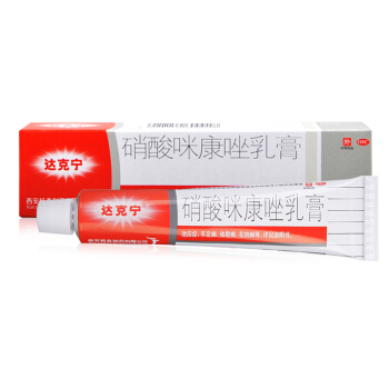 dkn 达克宁 硝酸咪康唑乳膏 20g 18.82元（需用券）