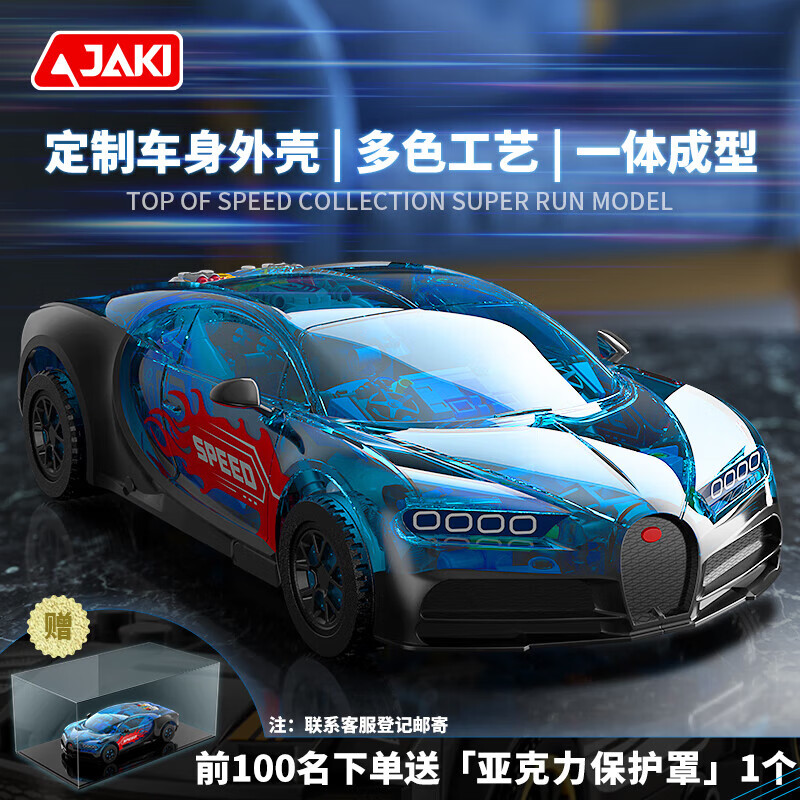 佳奇 JAKI 積木拼裝跑車賽車 189元