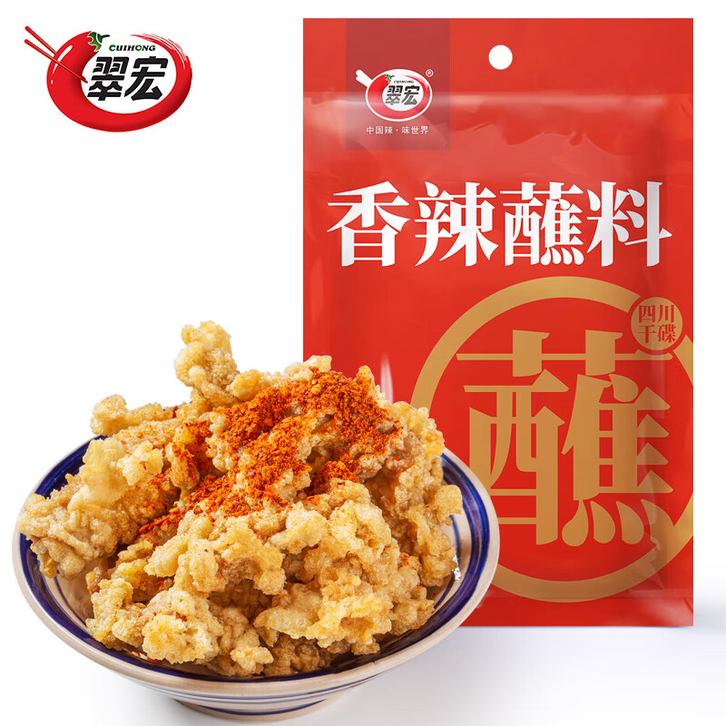 翠宏 辣椒面 香辣蘸料 2g*40袋 4.95元（需买4件，需用券）