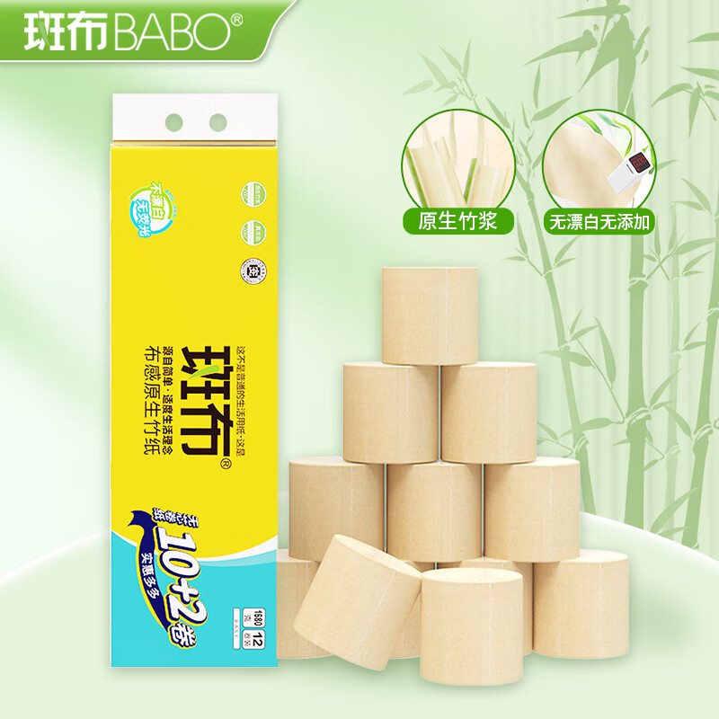 BABO 斑布 无芯卷纸 4层140g*12卷 15.55元（需买3件，需用券）