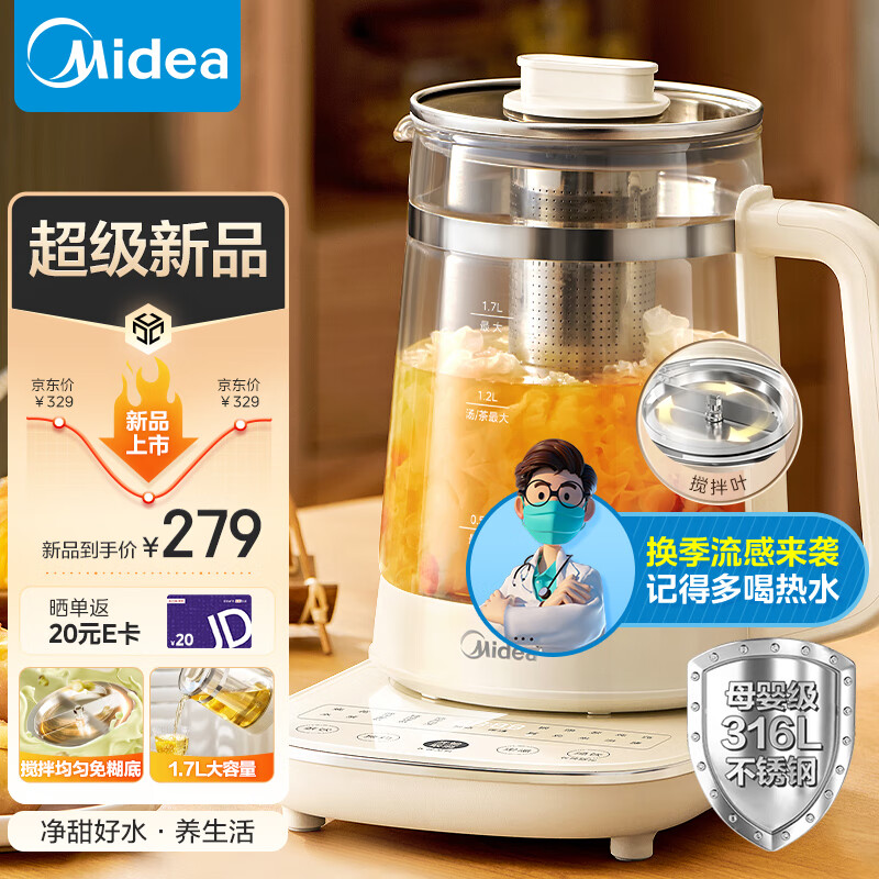 Midea 美的 养生壶1.7L电热水壶 24H智能预约12H保温烧水壶多段控温燕窝炖盅316L