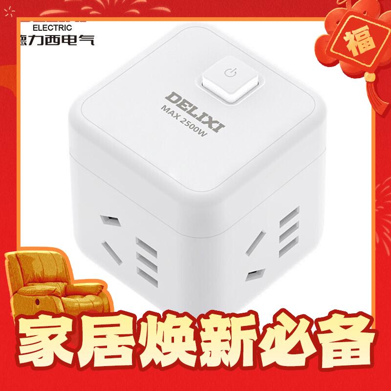 DELIXI 德力西 魔方插座 CD98H-CK4X/B 4位五孔 不带USB 无线款 19.9元（需用券）