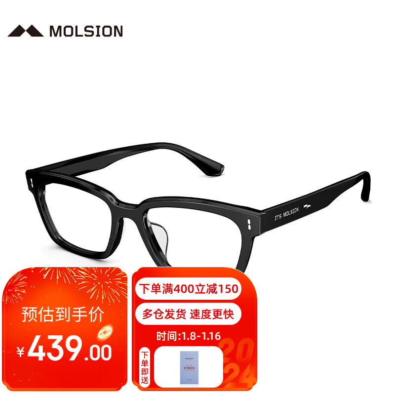 MOLSION 陌森 板材方框光学镜架近视可配度数MJ3100 B10亮黑 单镜框 303.8元（需