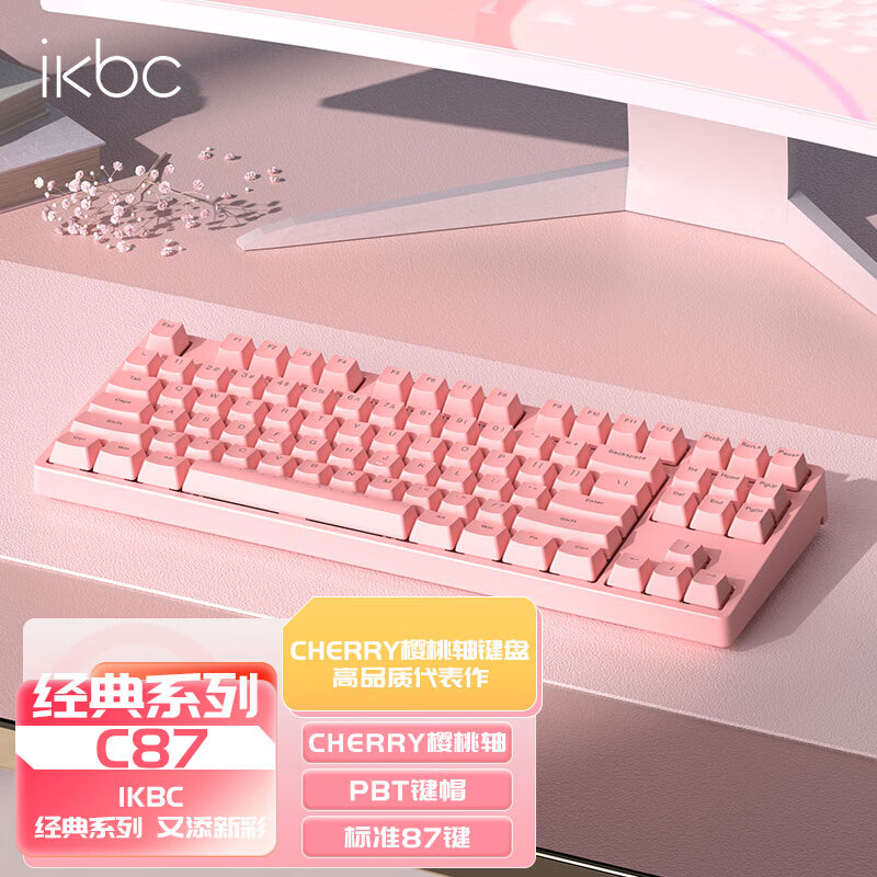 ikbc C87 粉色 有线 红轴机械键盘 169元