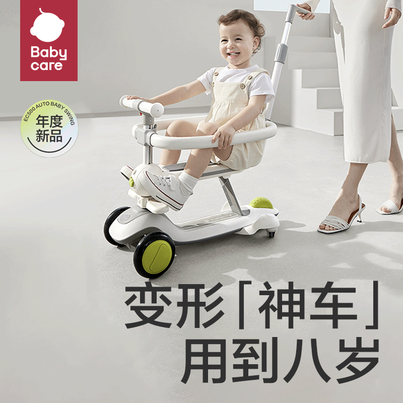 babycare 五合一 儿童滑板车（推杆万向轮）BC202209263 299元（需用券）