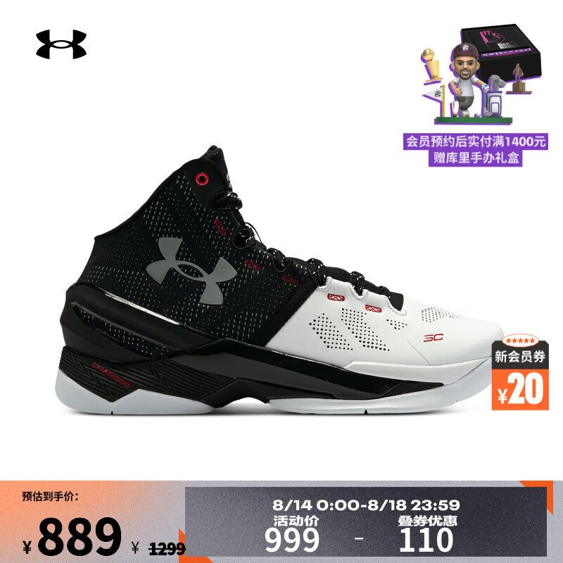 安德玛 UNDERARMOUR）库里Curry 2男女情侣运动篮球鞋3027361 889元（需用券）