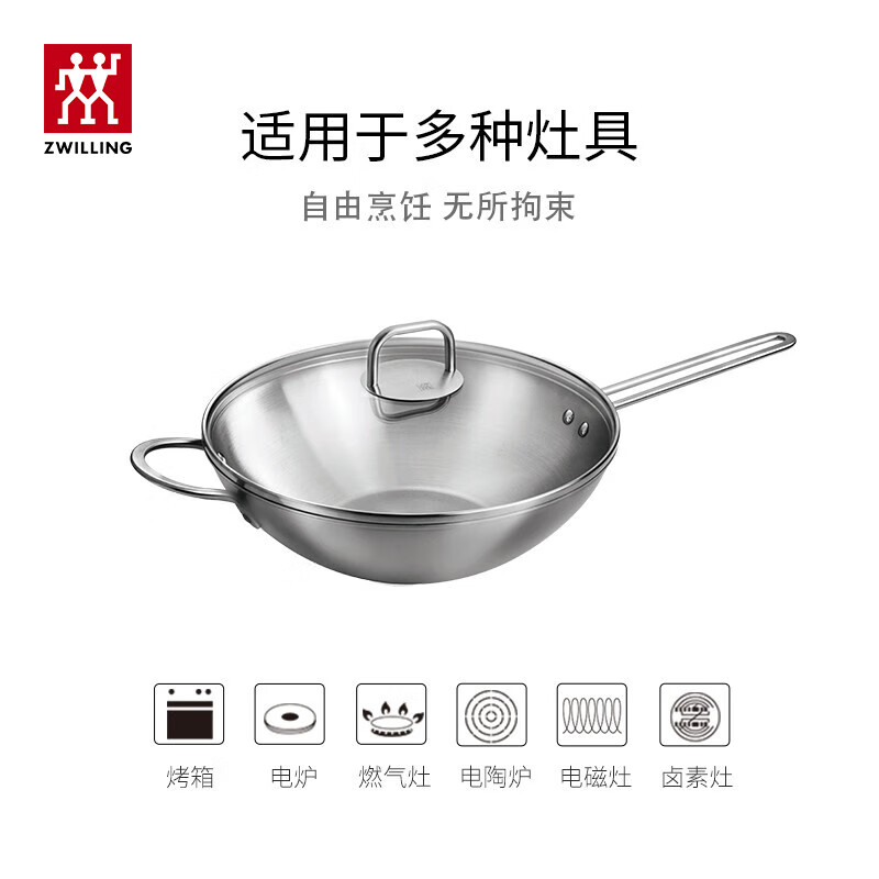 ZWILLING 双立人 炒锅不锈钢炒菜锅30cm无涂层锅具燃气电磁炉通用烹饪锅具 Nova