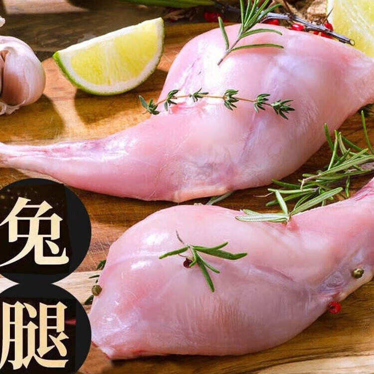 精选兔腿肉*2斤 76元（需用券）