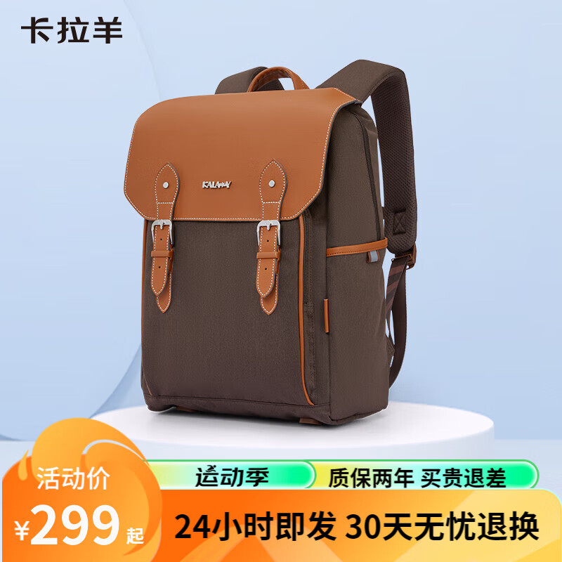 Carany 卡拉羊 休闲都市背包 CS5207 摩卡棕 【20L】 247.3元（需用券）