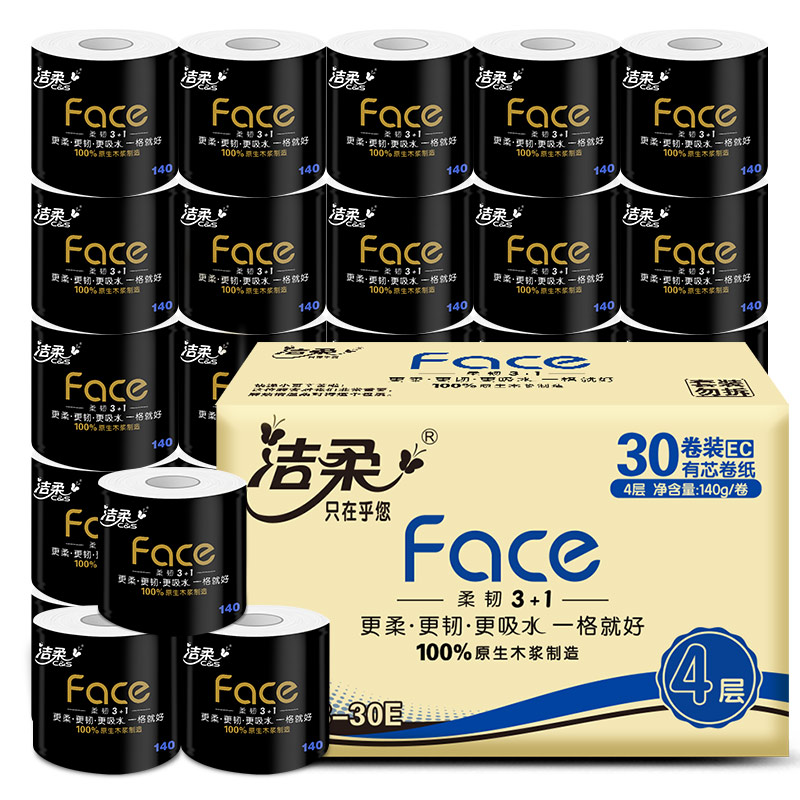 20点开始：C&S 洁柔 黑Face卷纸 4层140g*30卷 39.93元（需买3件，共119.8元包邮，