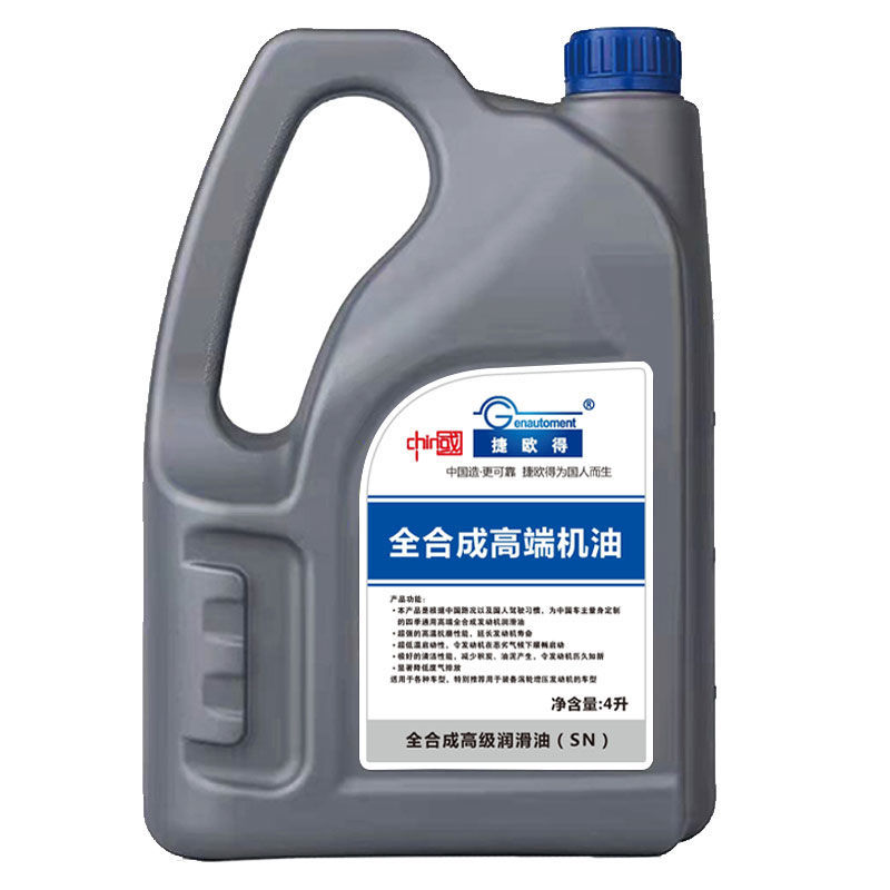 Genautoment 捷欧得 全合成机油 5W-40 SN 4L 15.7元