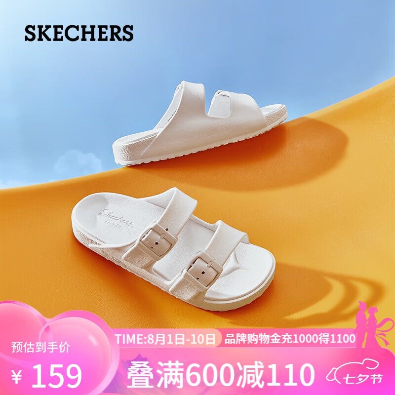 SKECHERS 斯凯奇 舒适耐磨运动拖鞋子纯色时尚百搭 124.55元（需用券）