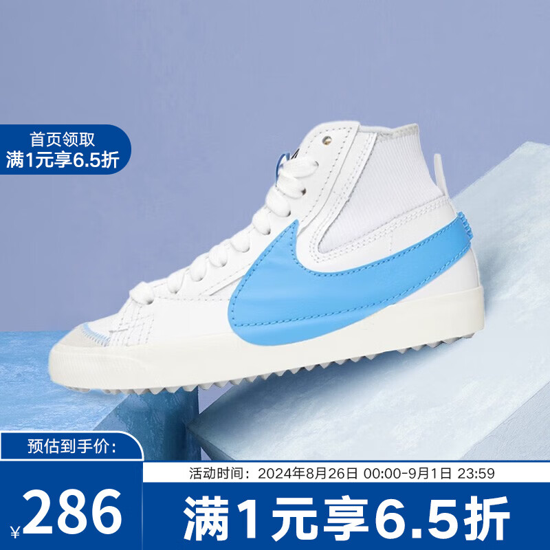 NIKE 耐克 Blazer Mid '77 Jumbo 中性休闲运动鞋 DD3111-103 白蓝 44 285.35元（需用券）