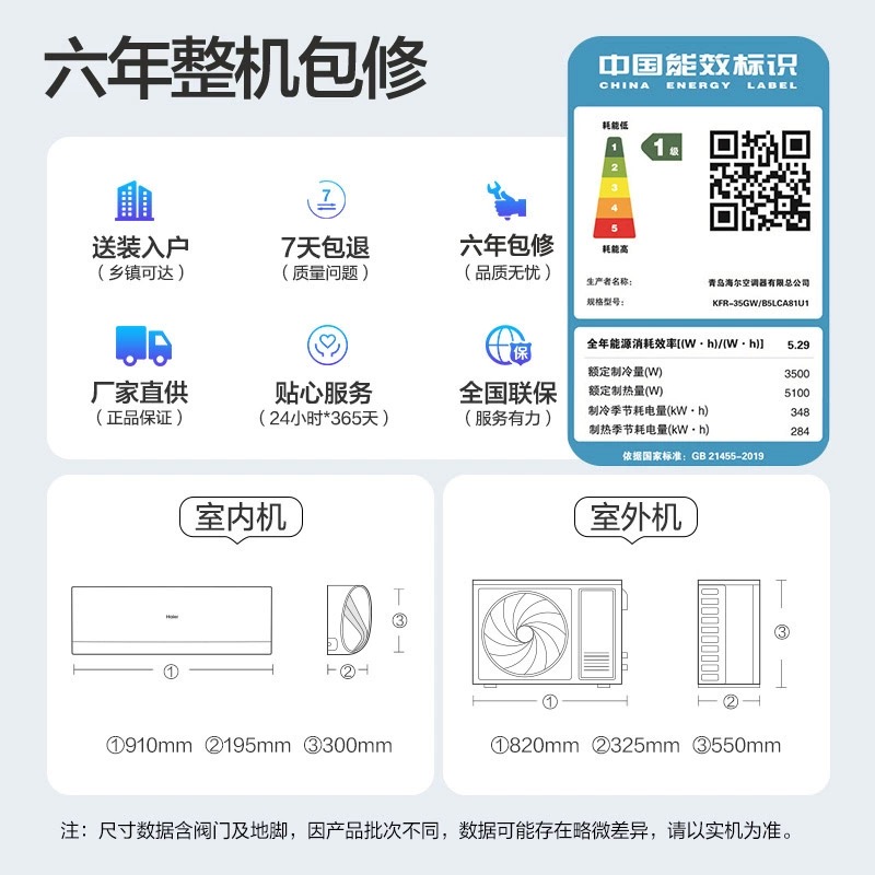 Haier 海尔 空调1.5匹 新一级变频冷暖 卧室家用省电挂机 劲爽35LCA 2199元