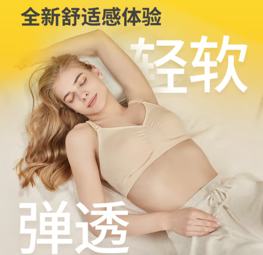 轻薄透气！medela 美德乐 孕妇哺乳文胸 轻盈款 ￥48.87