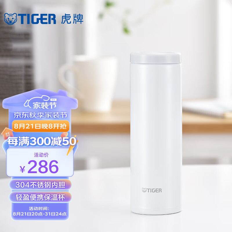 TIGER 虎牌 MOC-A30C-WW 保温杯 300ml 白色 218元（需买3件，共654元）