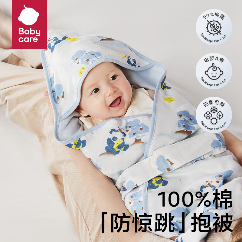 babycare 初生婴儿全棉抱被安抚调温产房新生儿包被莫利亚浅灰紫90*90 99元