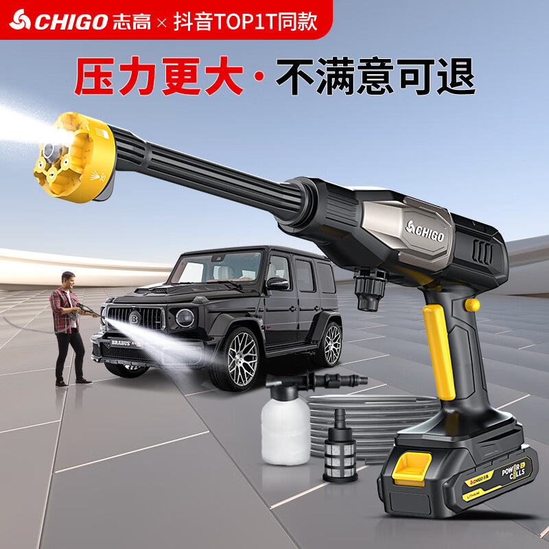 CHIGO 志高 无线洗车机 150W L5pro 旗舰款 229元（需用券）