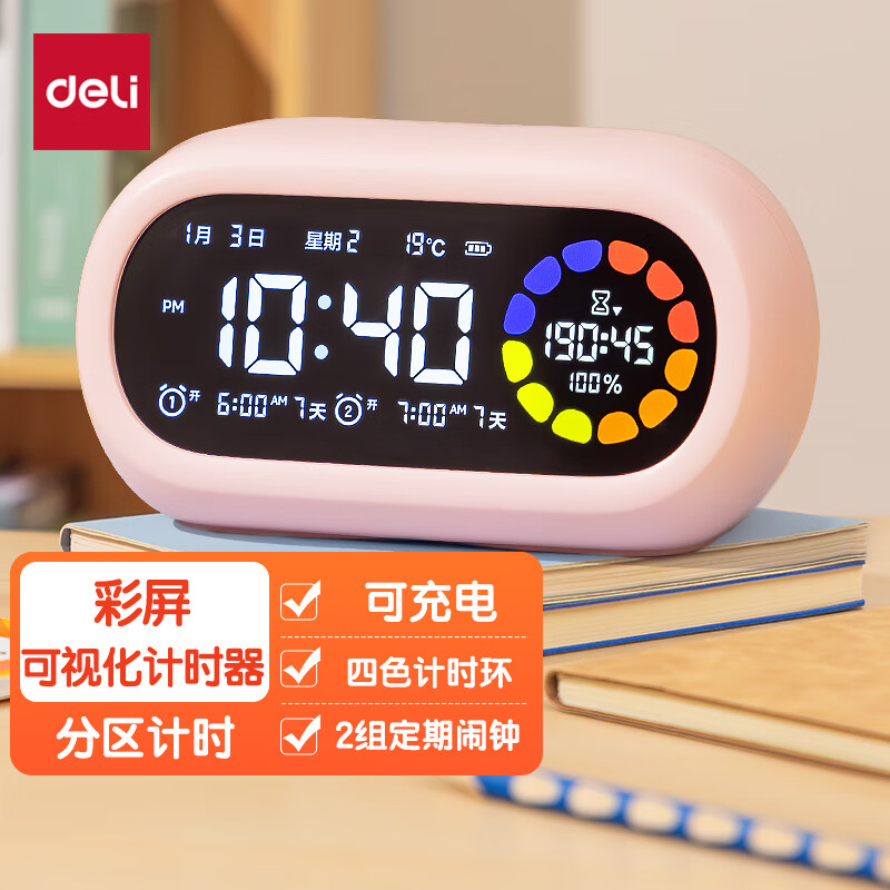 deli 得力 LE106 Pro 可视化计时器 粉色 74元（需用券）