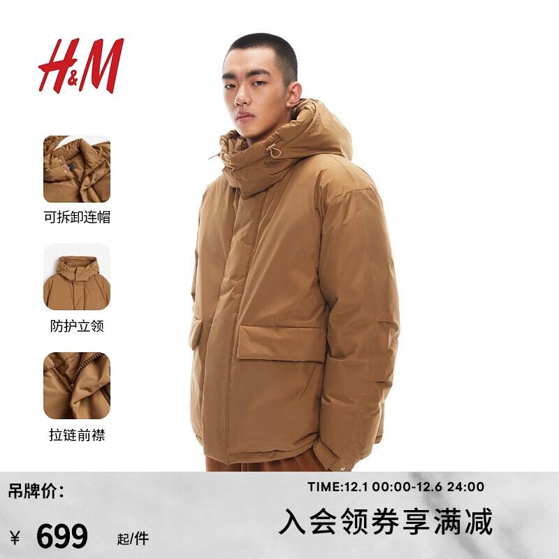 H&M 男装羽绒服2023冬季新款宽松柔软舒适保暖连帽羽绒外套1200587 棕色 S 充绒