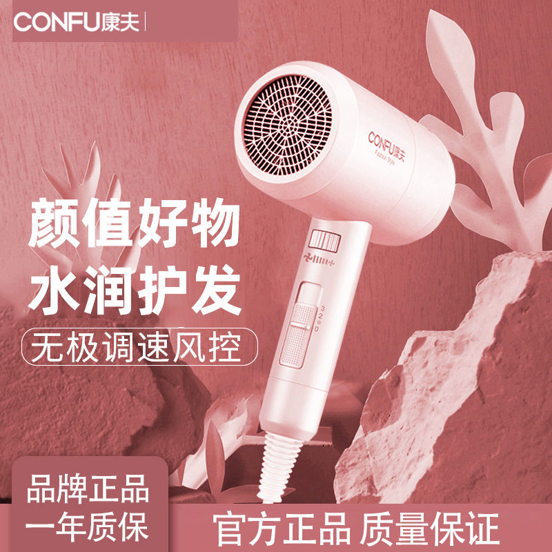 百亿补贴：CONFU 康夫 吹风机1800W 80元