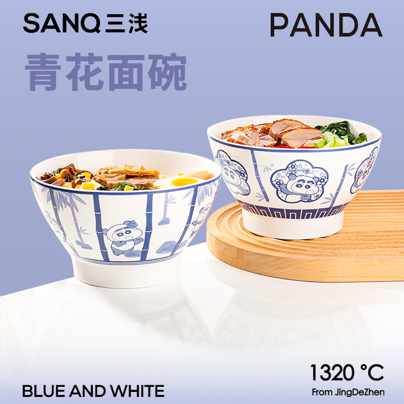 SANQ 三浅 蜡笔小新青花设计拉面碗陶瓷×2只碗 19.9元（需用券）