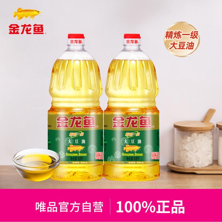 金龙鱼 一级大豆油 1.8L*2瓶 57.9元