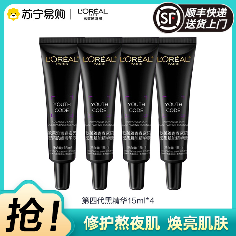 L'OREAL PARIS 欧莱雅青春密码酵素黑精华肌底液小样抗老细毛孔紧致淡纹二