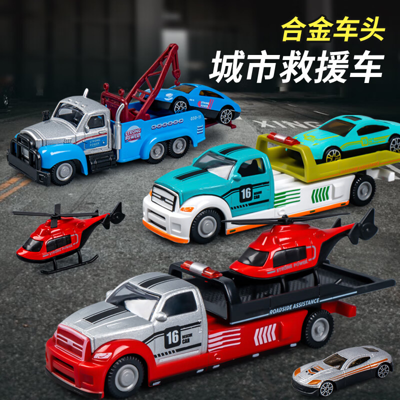 奇森 合金救援车拖车 8.3元