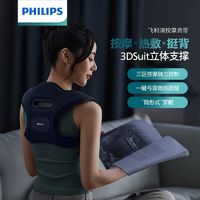 PHILIPS 飞利浦 背部按摩带 ￥106