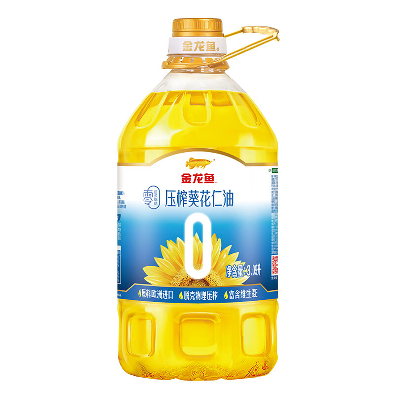 金龙鱼 零反式脂肪压榨葵花仁油3.09L/桶 26.9元（需用券）