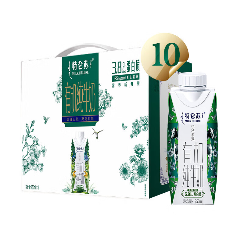 MENGNIU 蒙牛 特仑苏有机纯牛奶蛋白质含量升级 梦幻盖 250ml×10 礼盒装 38元（