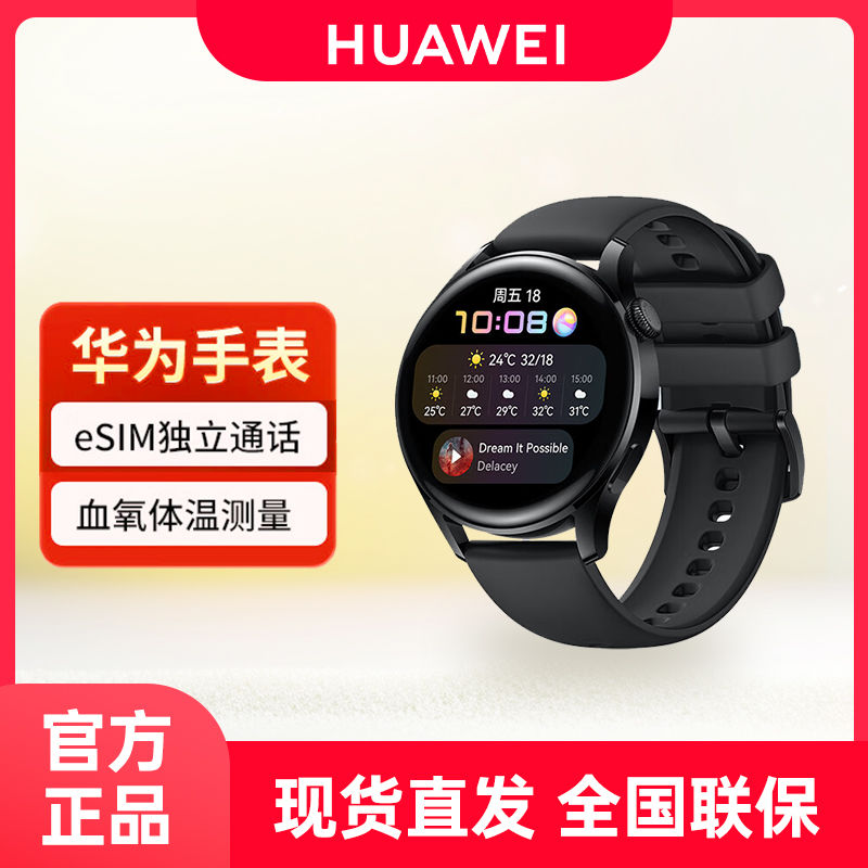 百亿补贴：HUAWEI 华为 智能手表B7-536运动心率血氧监测eSIM独立通话 989元